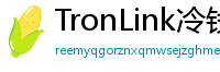 TronLink冷钱包下载